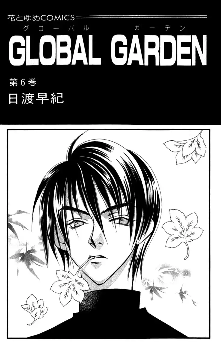 Global Garden Chapter 27 5